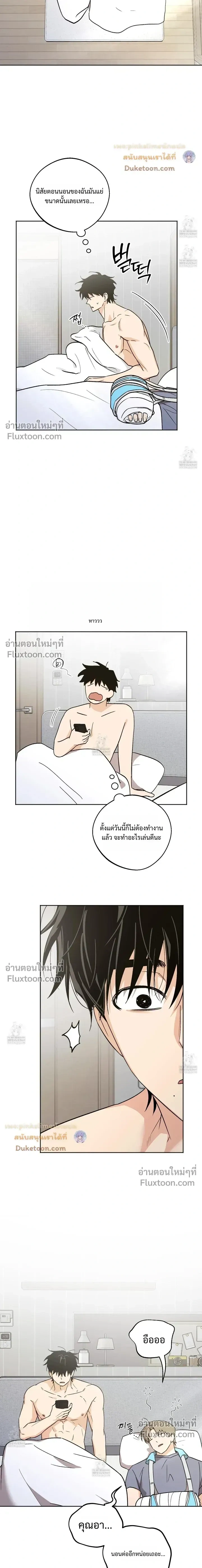 The Rite of Prayer หน้า 8