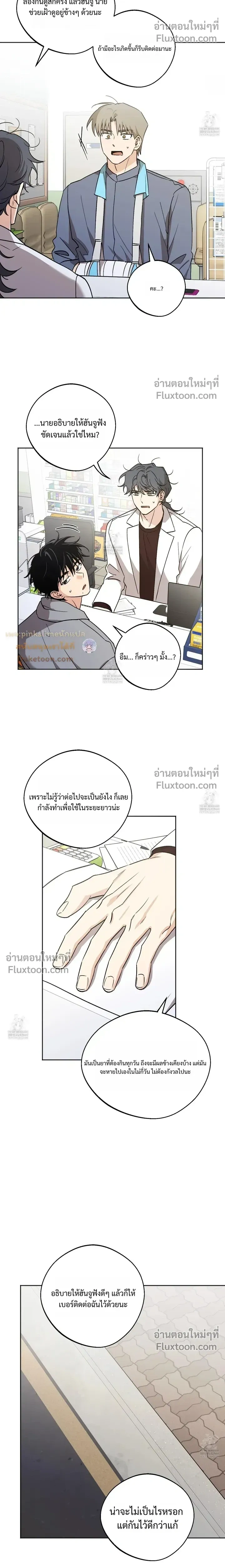 The Rite of Prayer หน้า 10