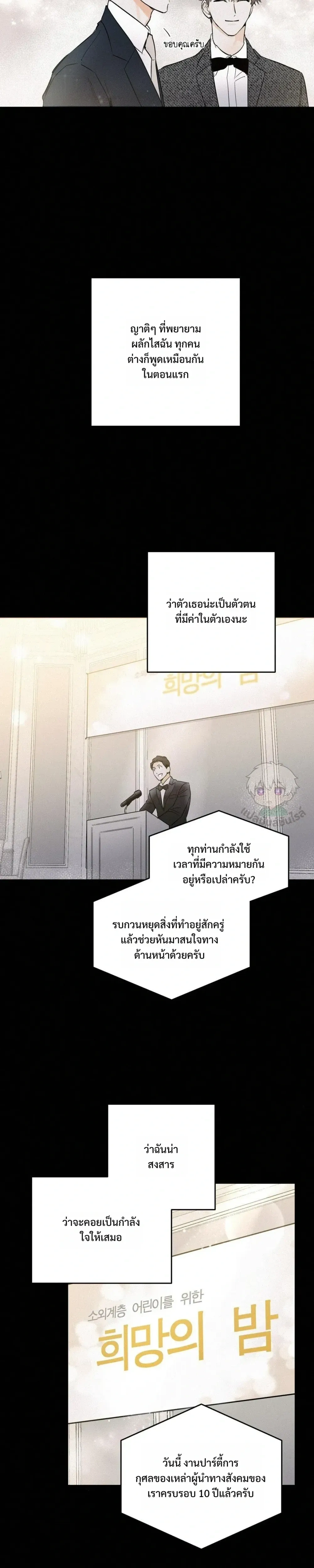 Under Submission หน้า 2