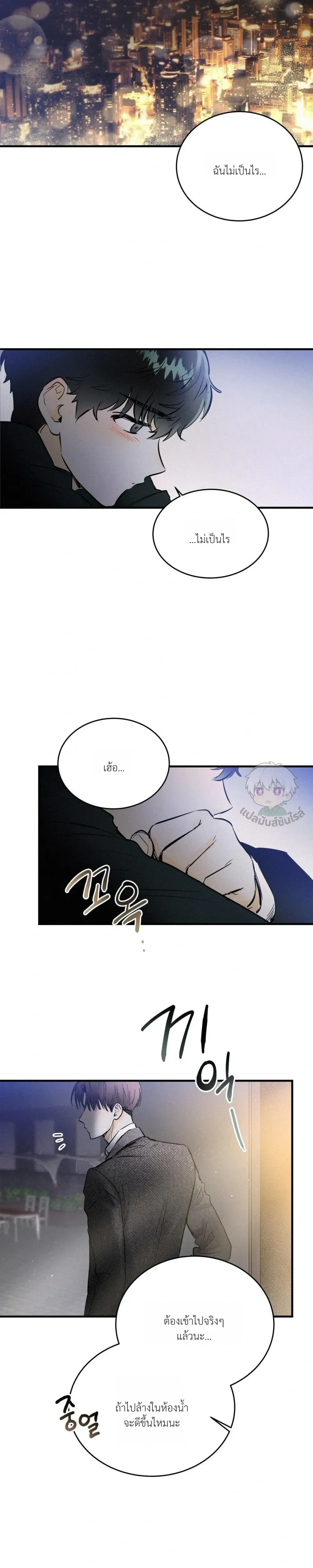 Under Submission หน้า 11