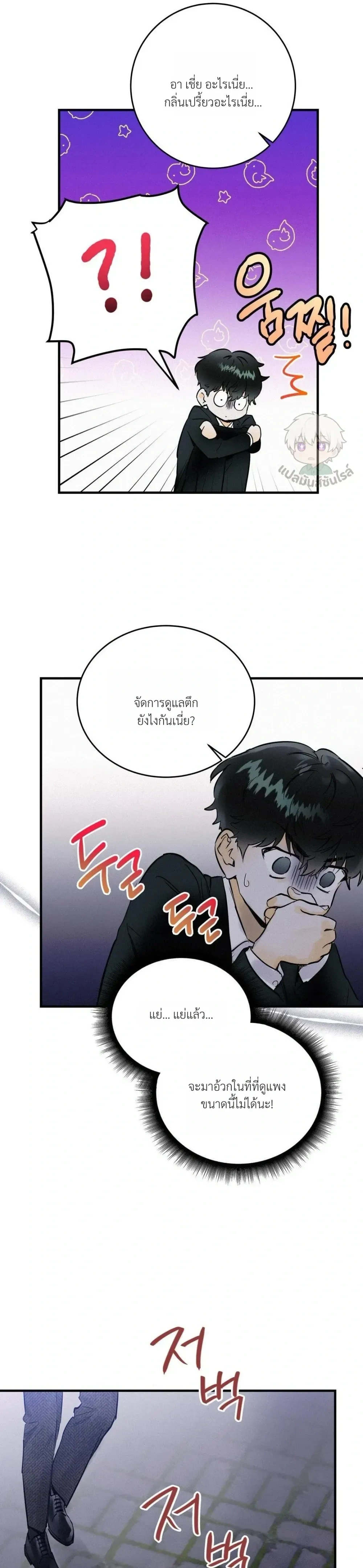 Under Submission หน้า 12