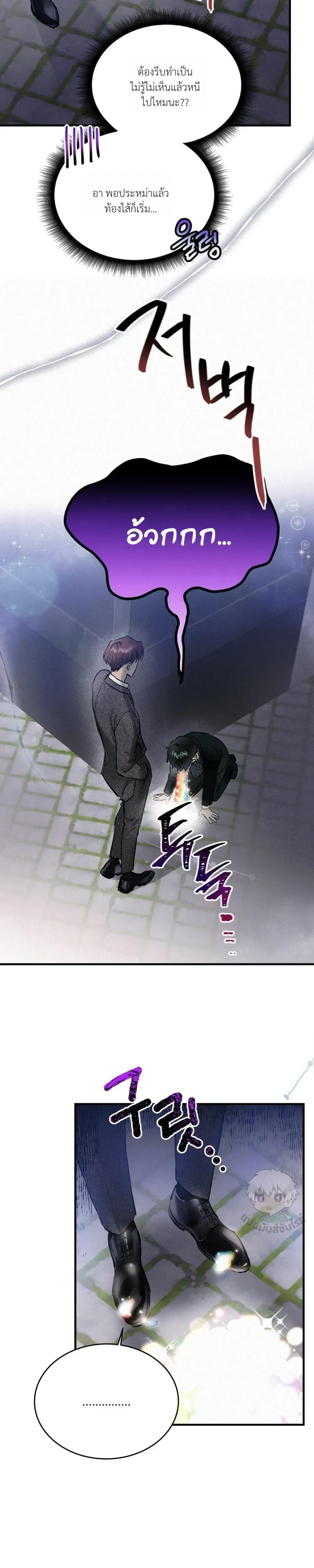 Under Submission หน้า 13