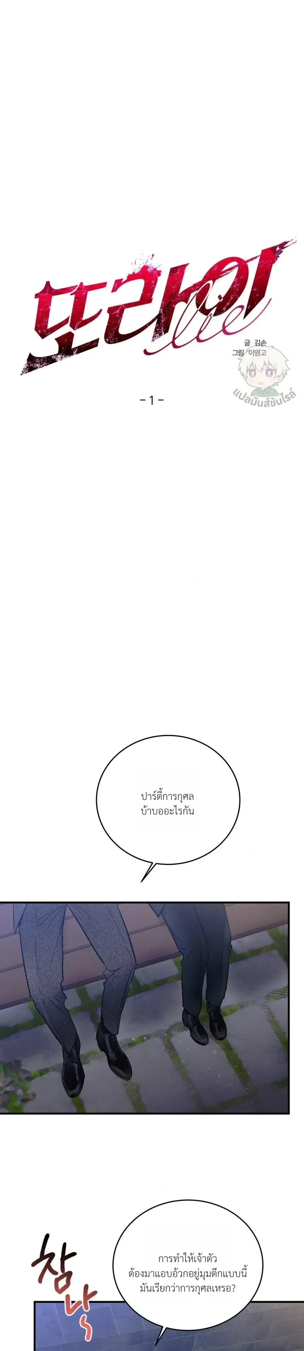 Under Submission หน้า 15