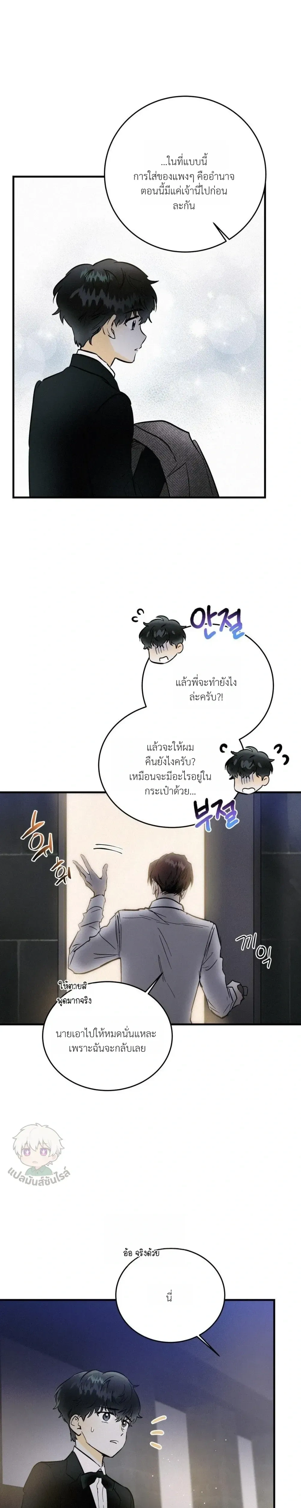 Under Submission หน้า 19
