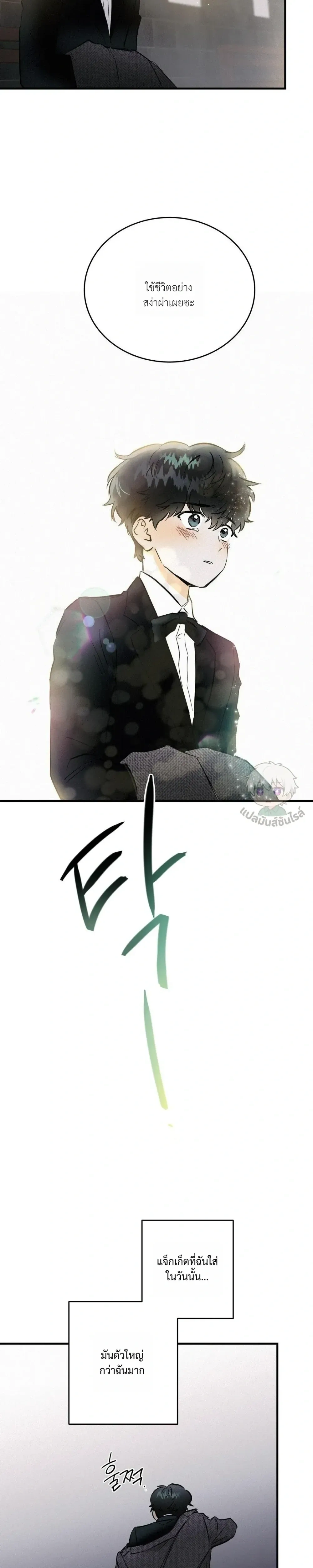Under Submission หน้า 20