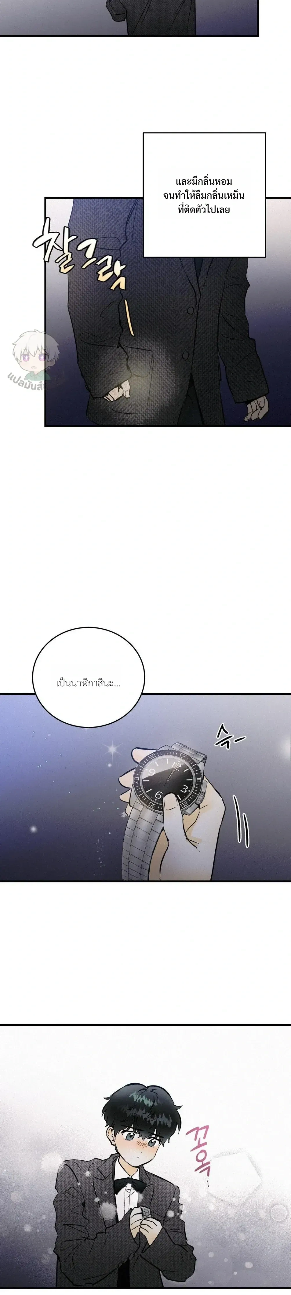 Under Submission หน้า 21
