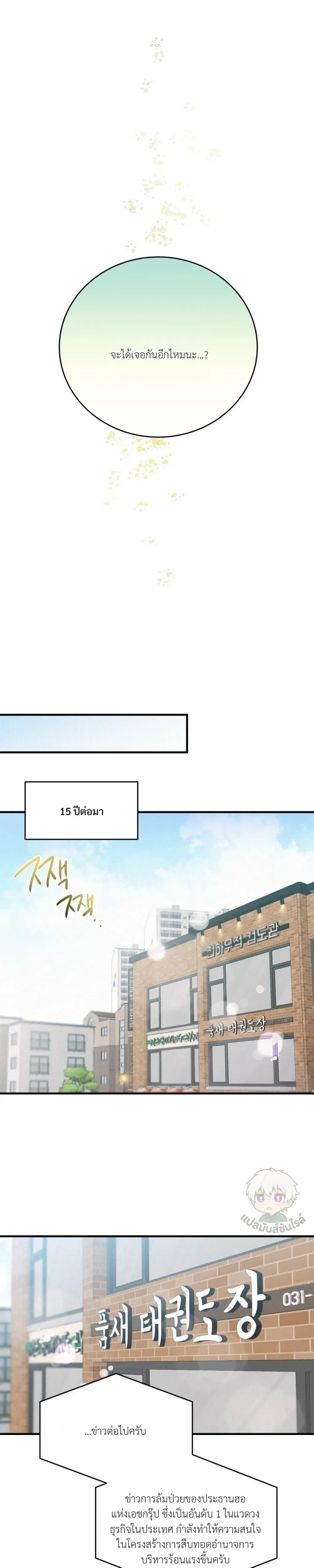 Under Submission หน้า 22