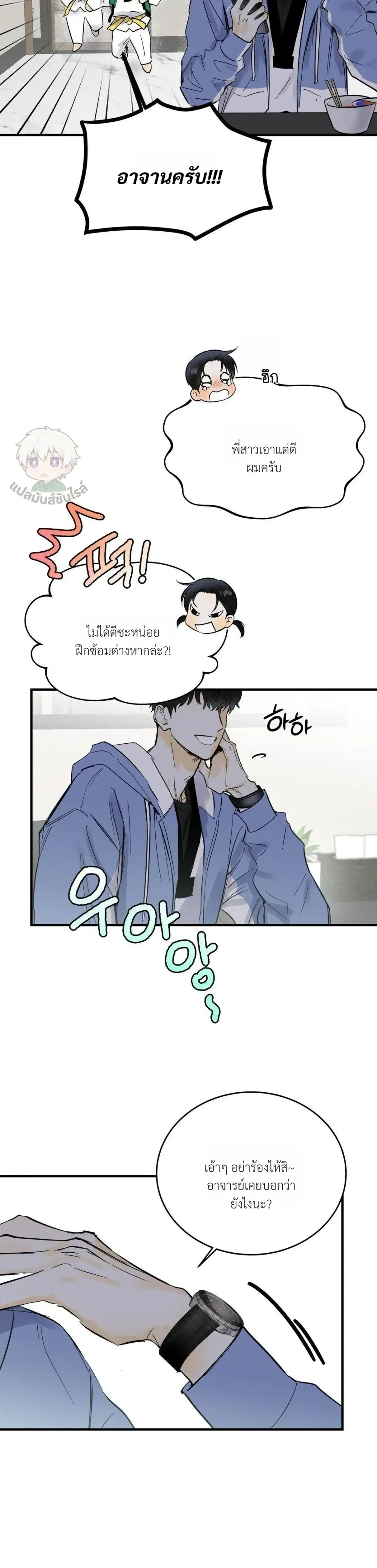 Under Submission หน้า 24