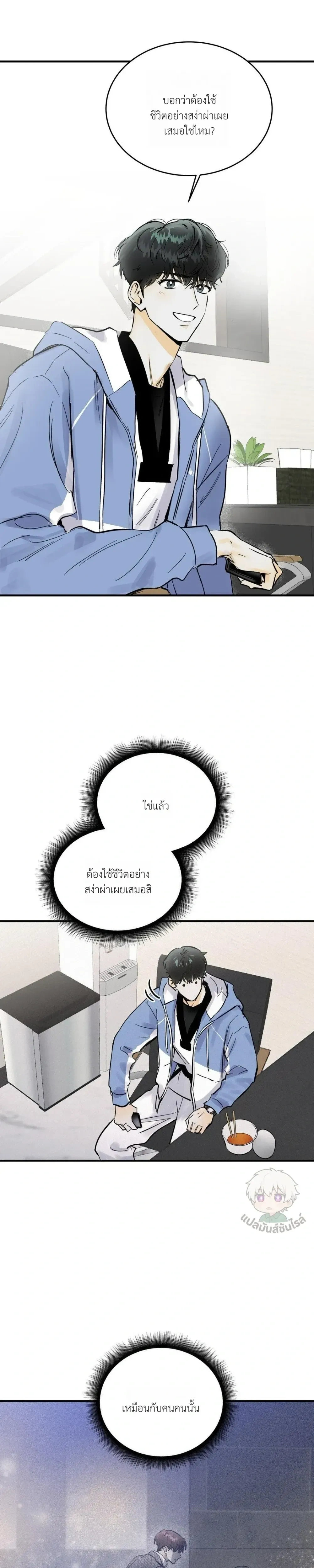 Under Submission หน้า 25