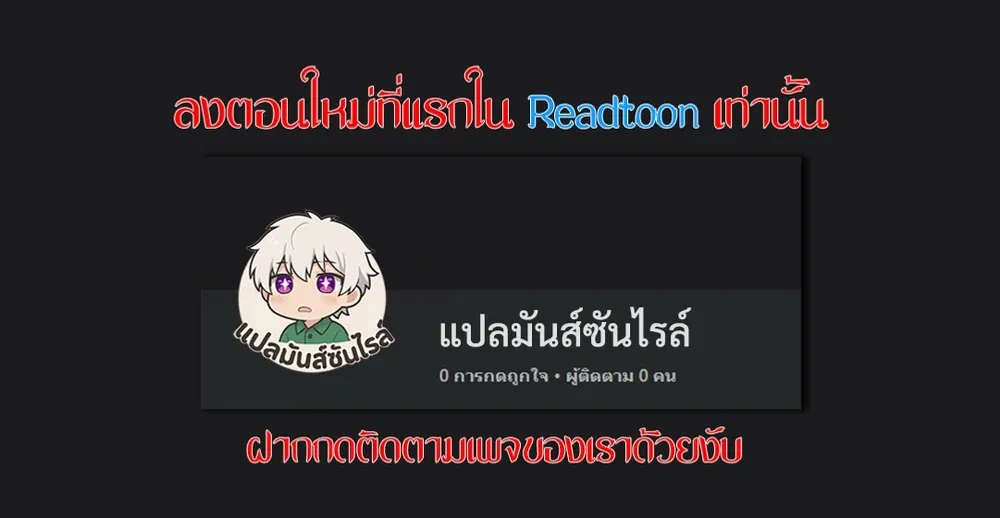 Under Submission หน้า 28
