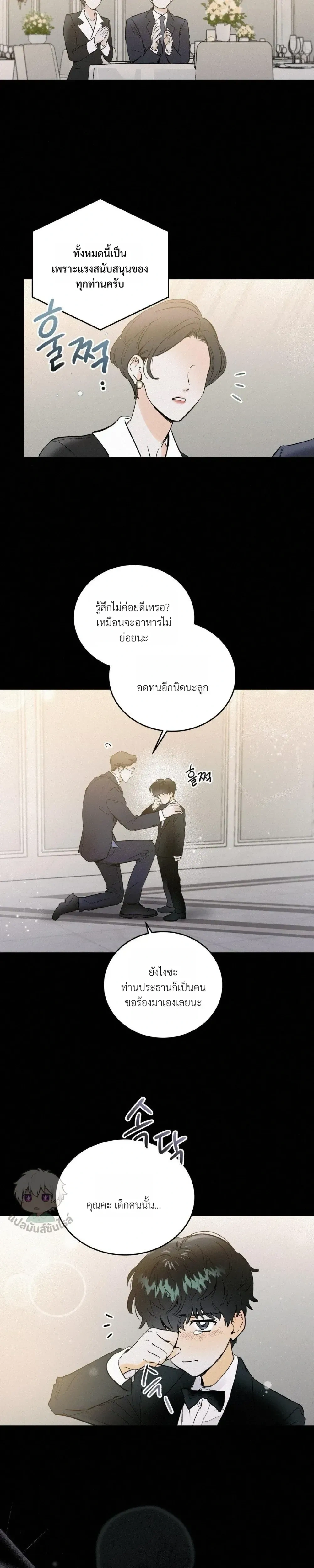 Under Submission หน้า 4