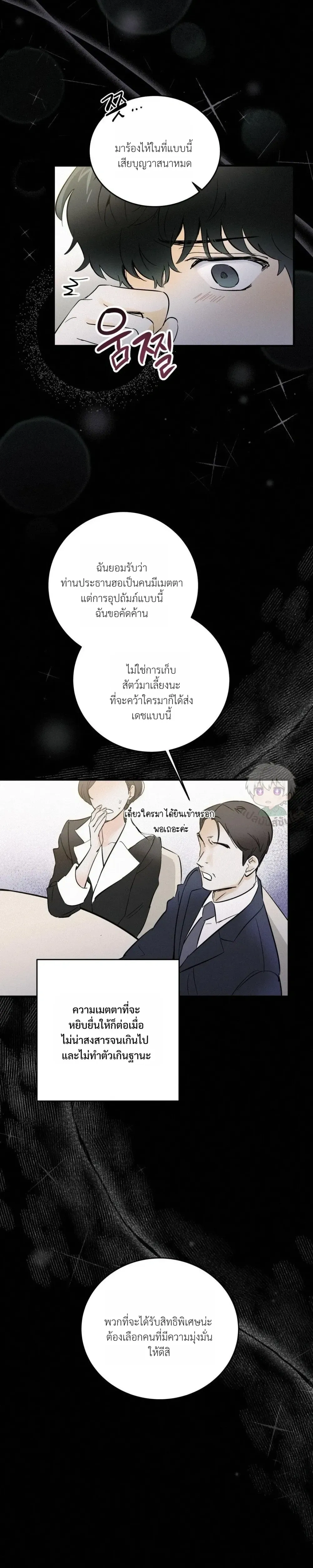 Under Submission หน้า 5