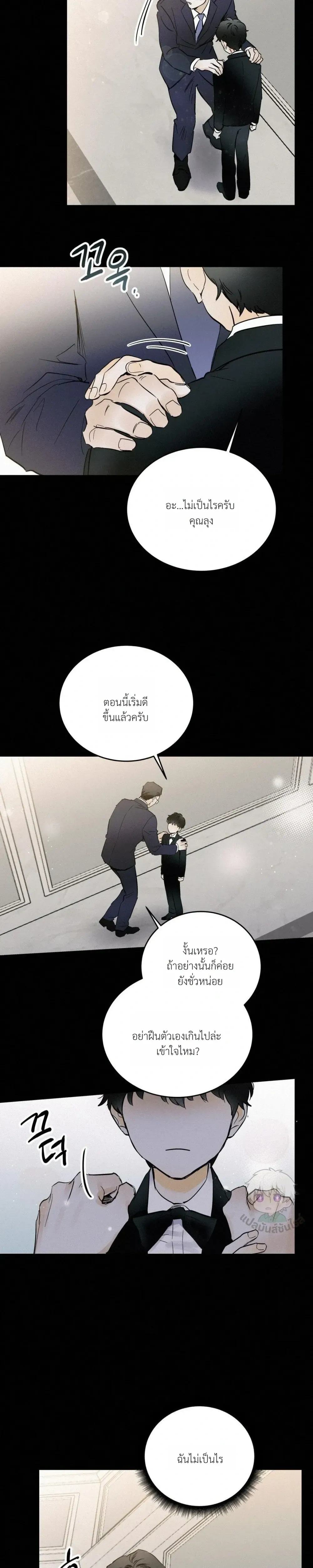 Under Submission หน้า 7