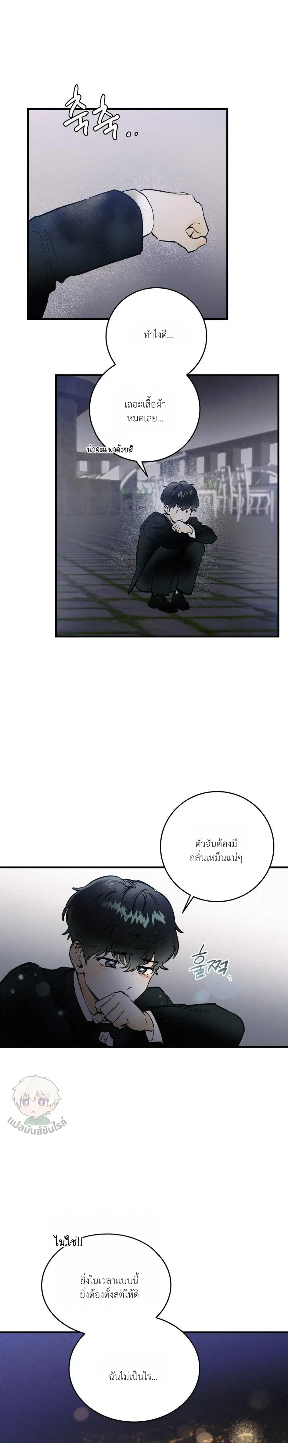 Under Submission หน้า 10