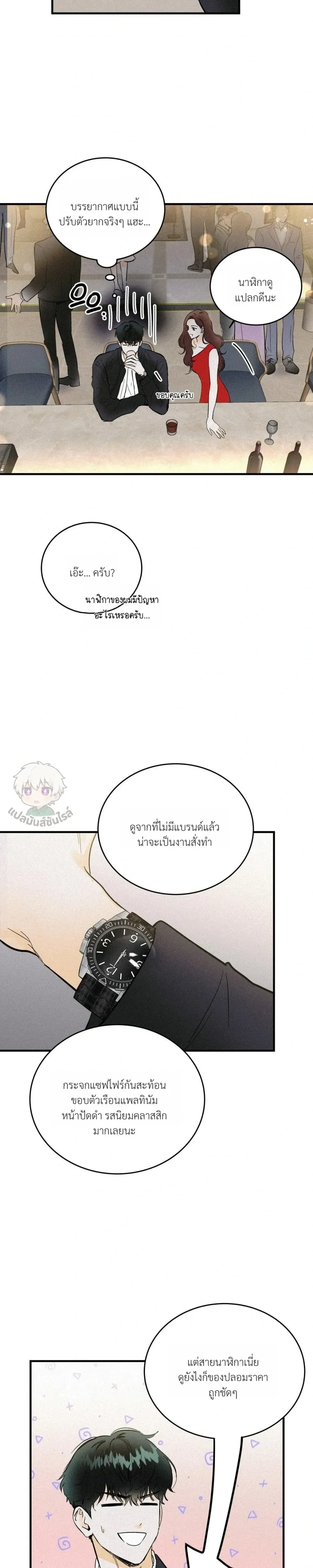 Under Submission หน้า 2