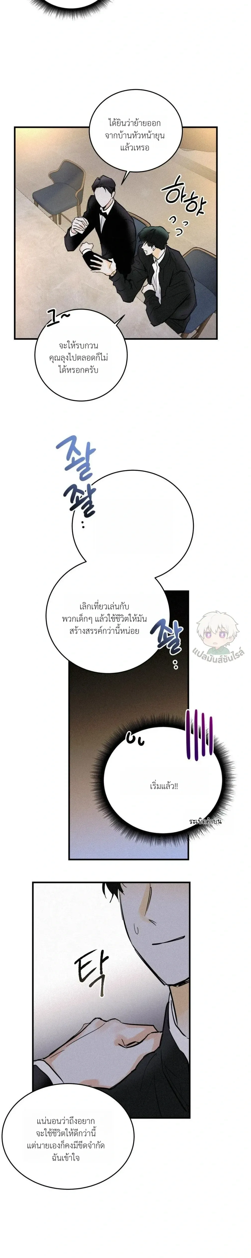 Under Submission หน้า 11