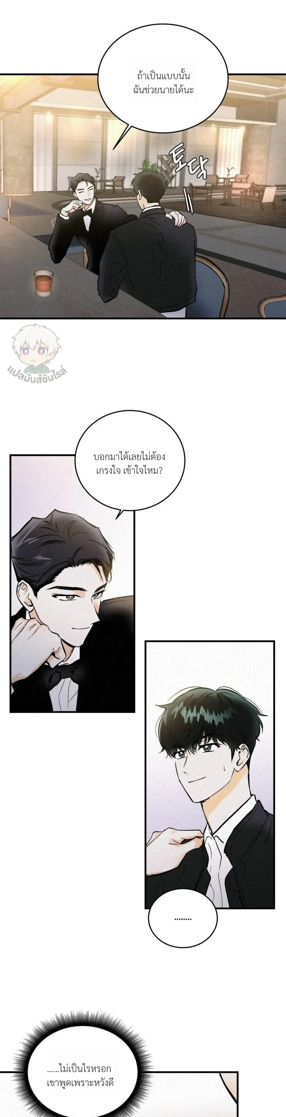 Under Submission หน้า 12