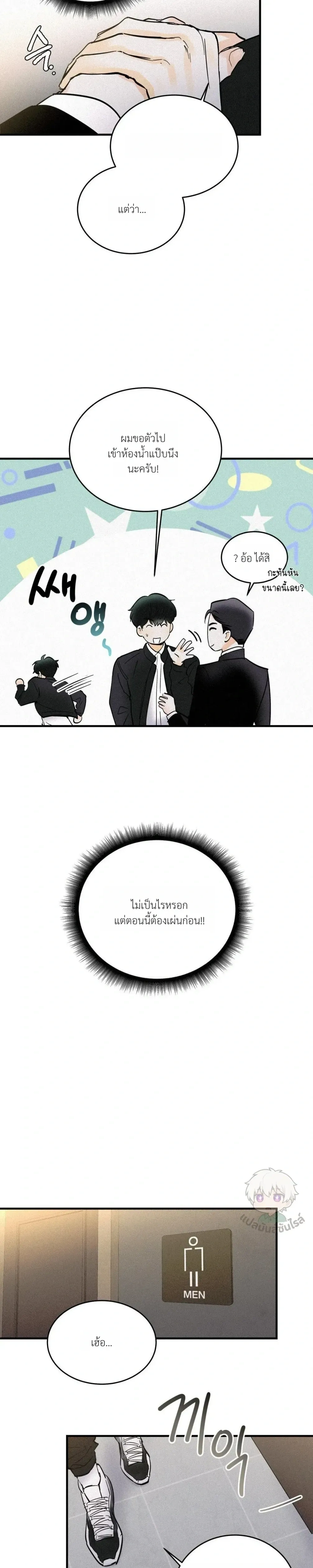 Under Submission หน้า 13