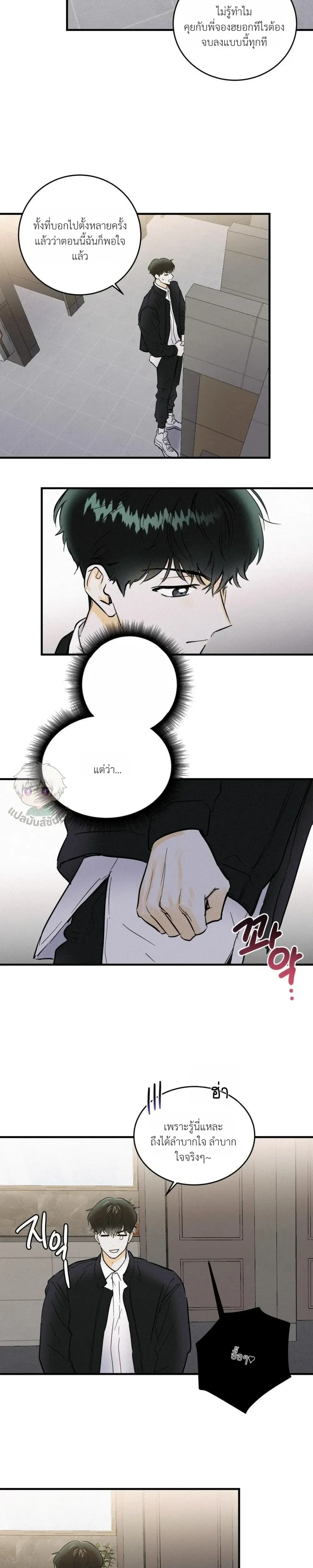 Under Submission หน้า 14