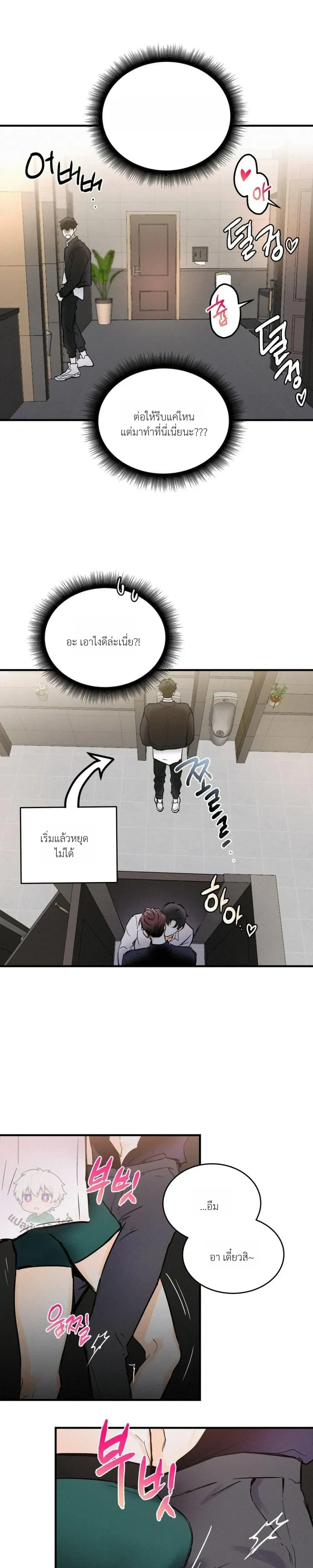 Under Submission หน้า 16