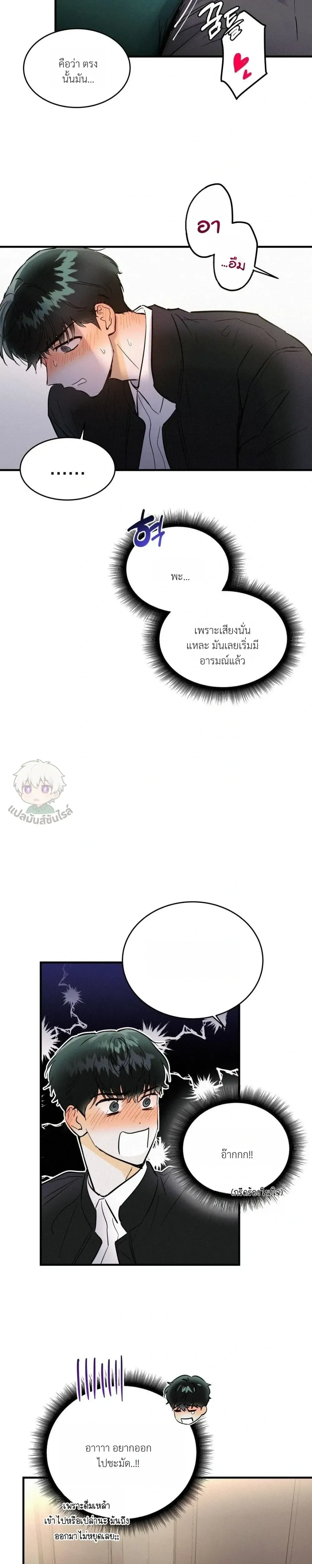 Under Submission หน้า 17