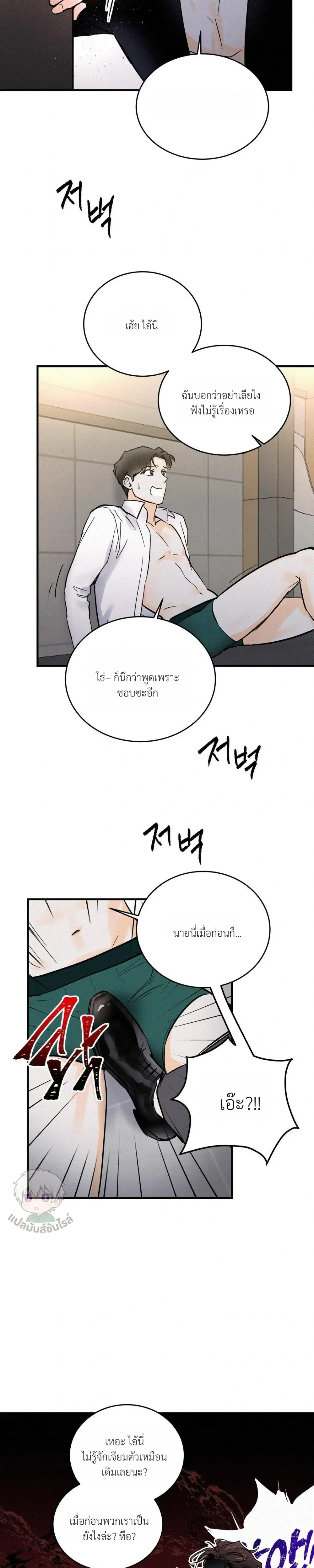 Under Submission หน้า 19