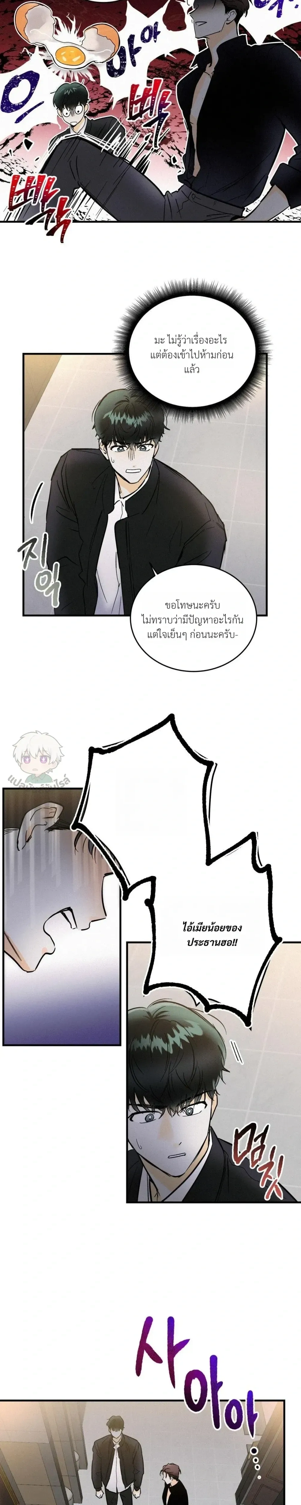 Under Submission หน้า 20