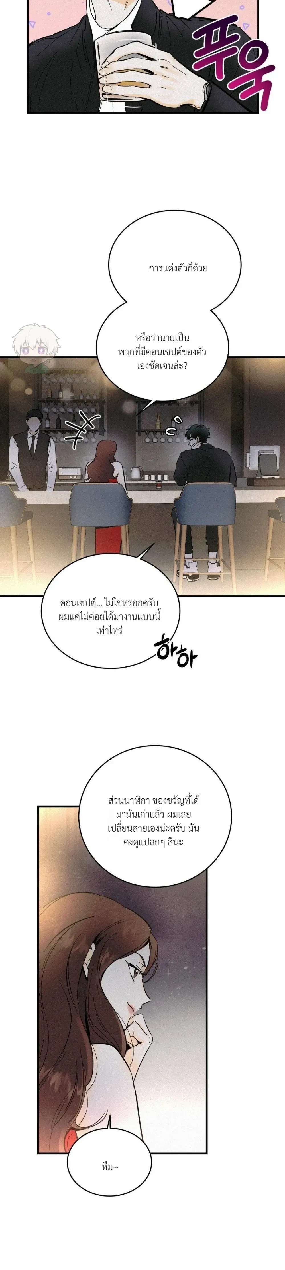 Under Submission หน้า 3