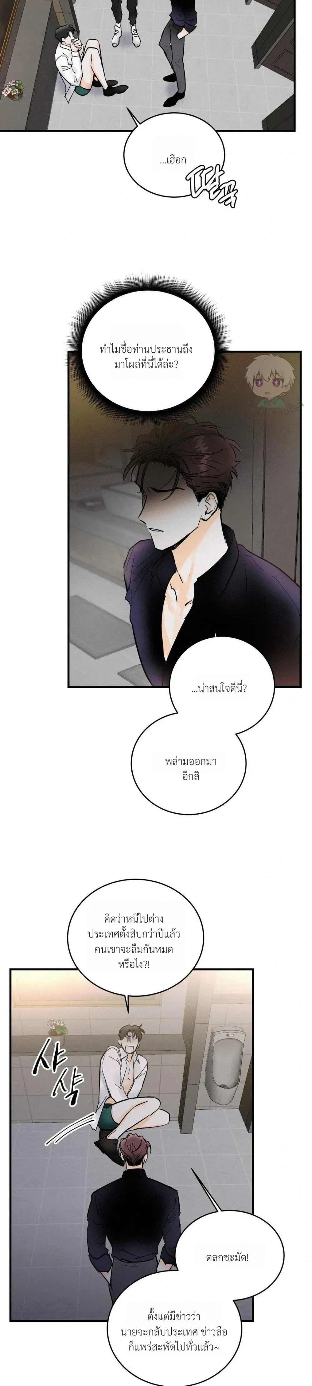 Under Submission หน้า 21