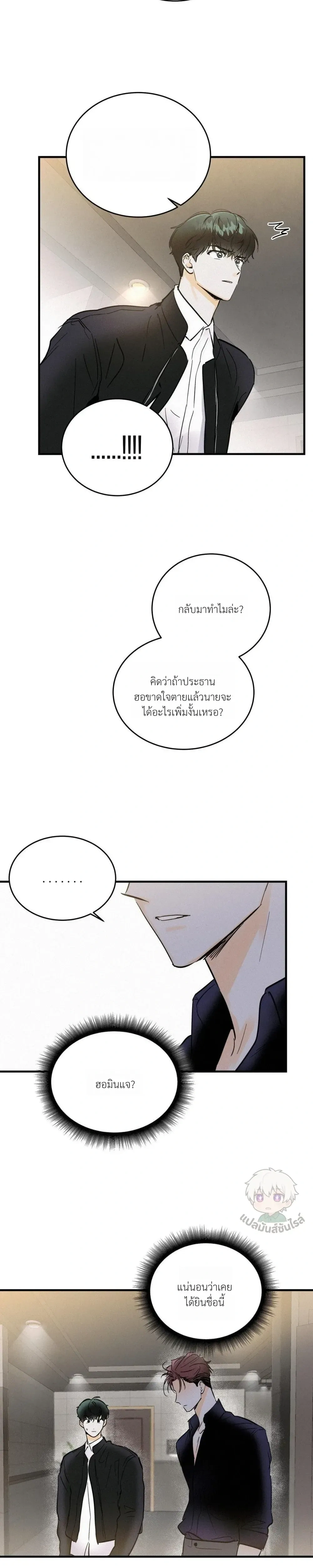 Under Submission หน้า 22