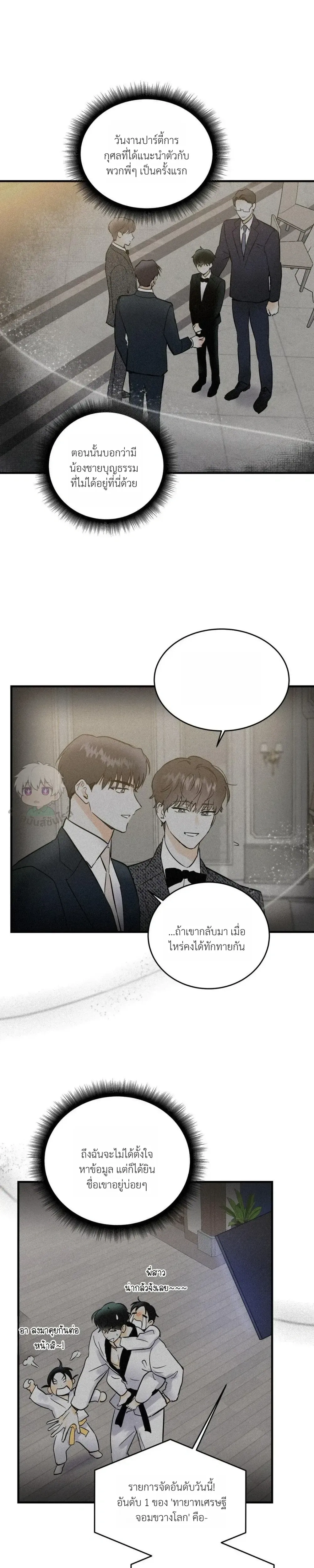 Under Submission หน้า 23
