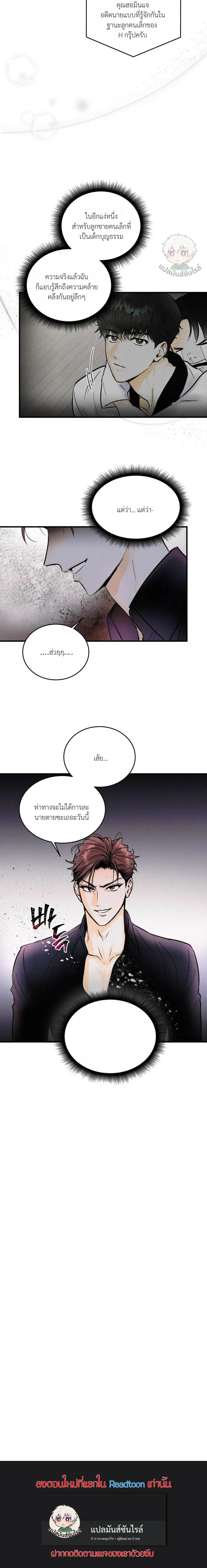 Under Submission หน้า 24