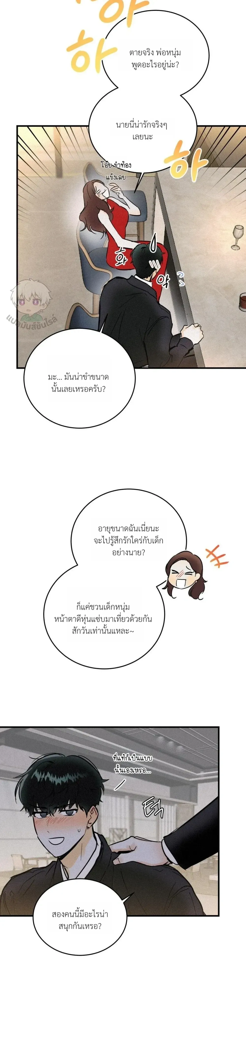 Under Submission หน้า 6