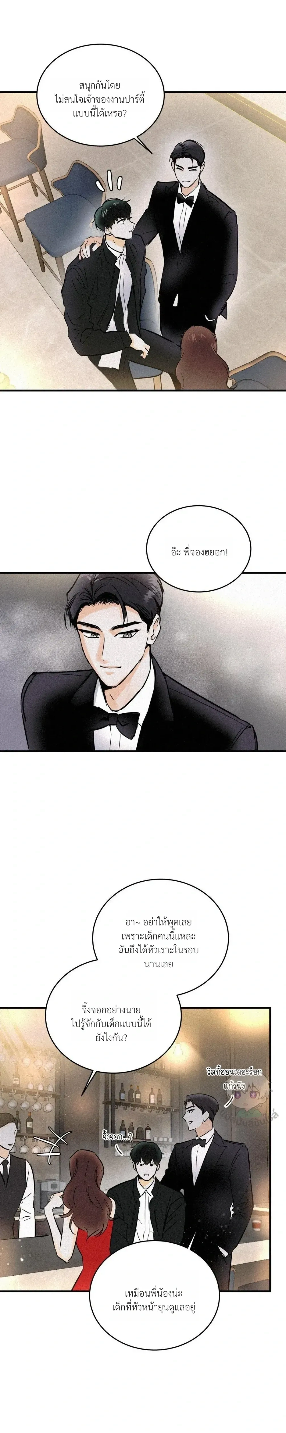 Under Submission หน้า 7