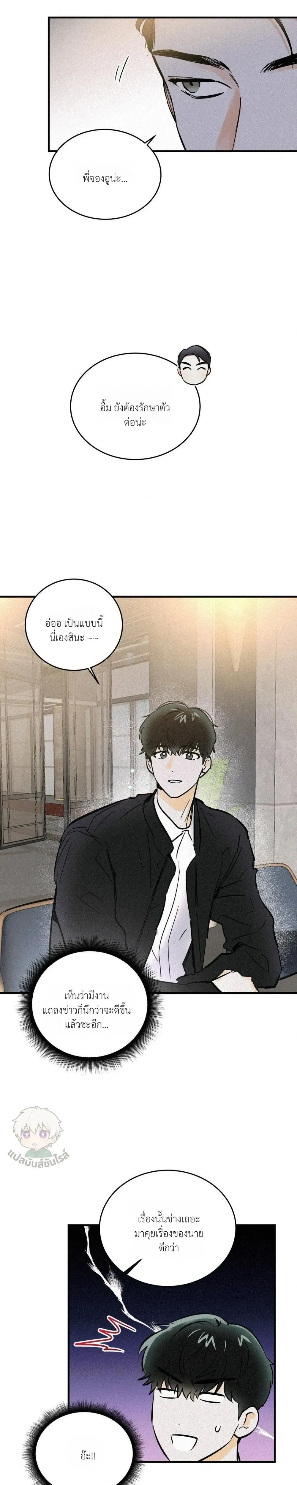 Under Submission หน้า 10