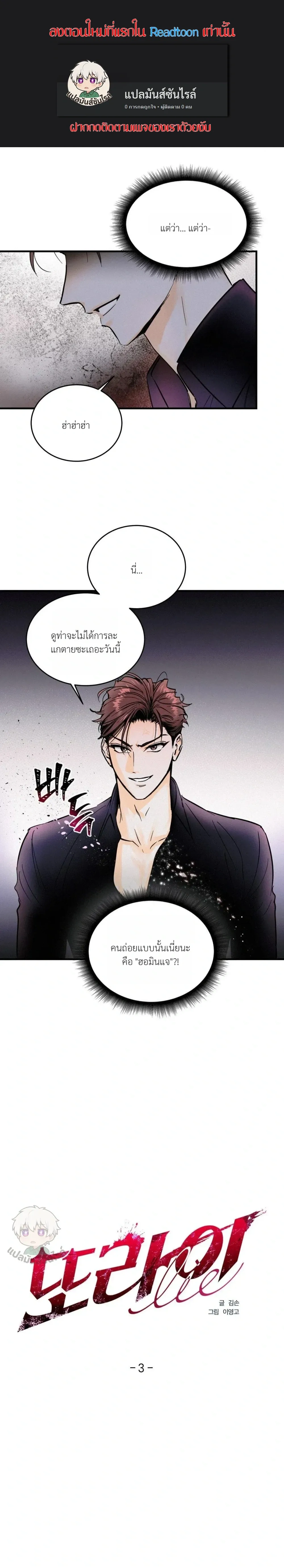 Under Submission หน้า 1