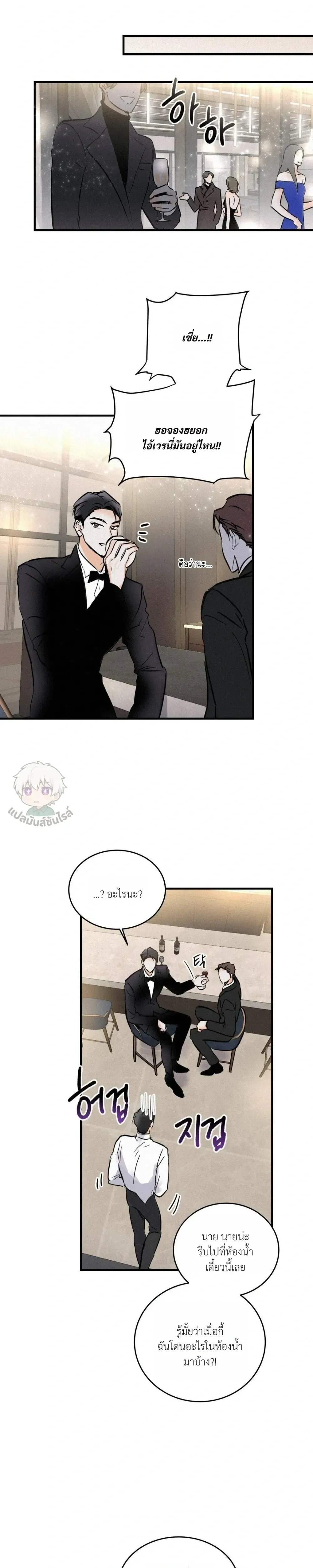 Under Submission หน้า 2