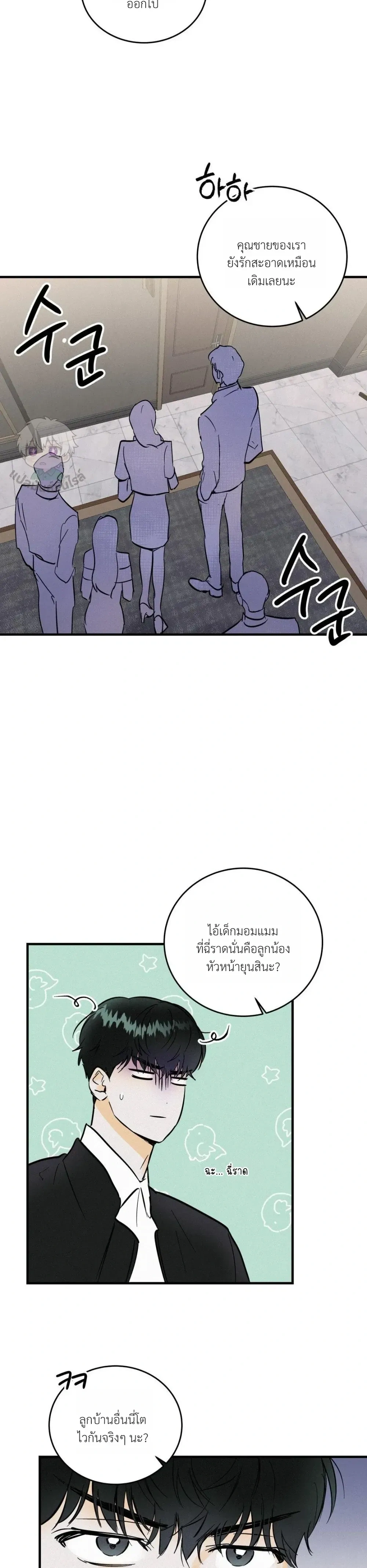Under Submission หน้า 12