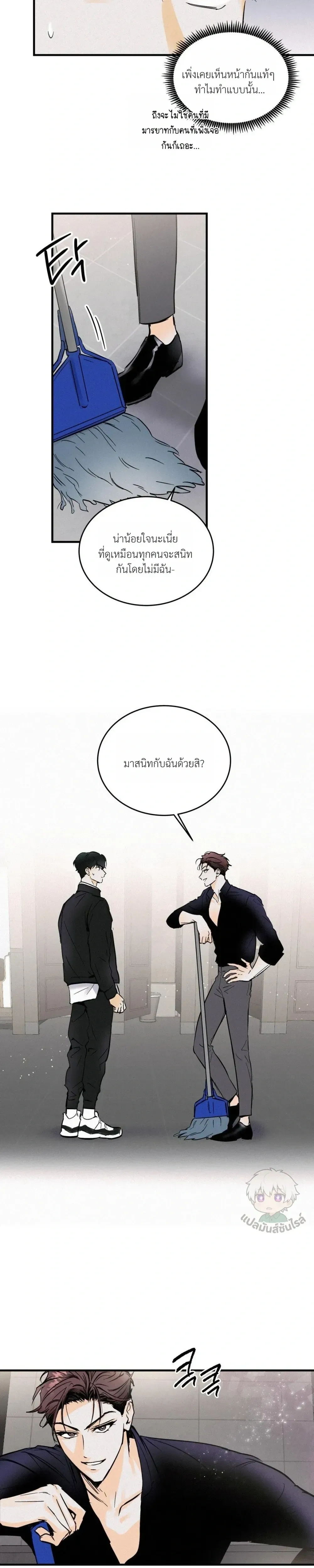 Under Submission หน้า 13