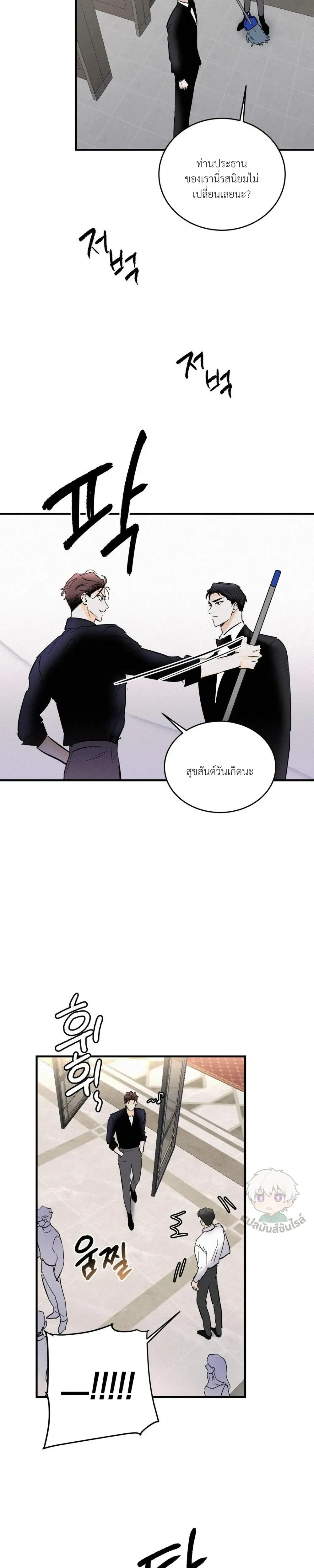 Under Submission หน้า 16