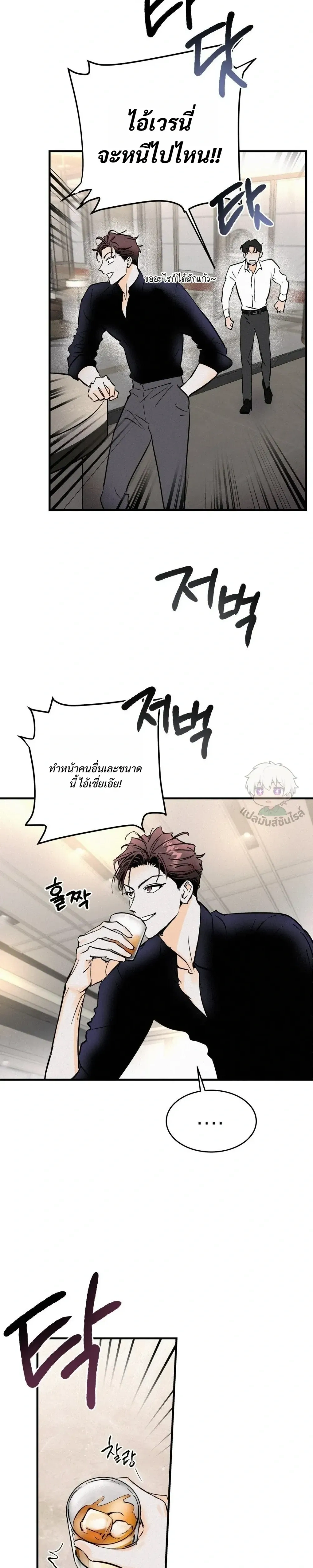 Under Submission หน้า 17