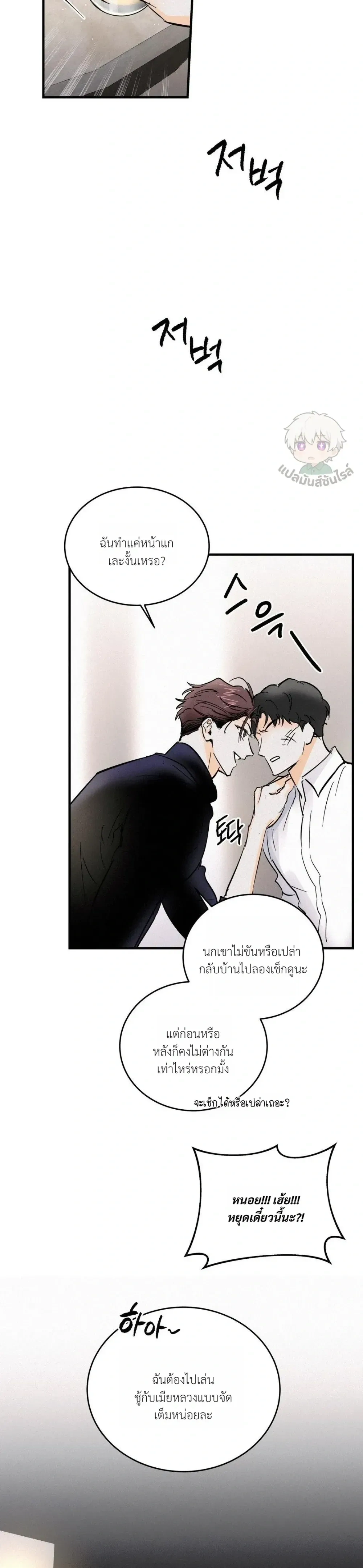 Under Submission หน้า 18