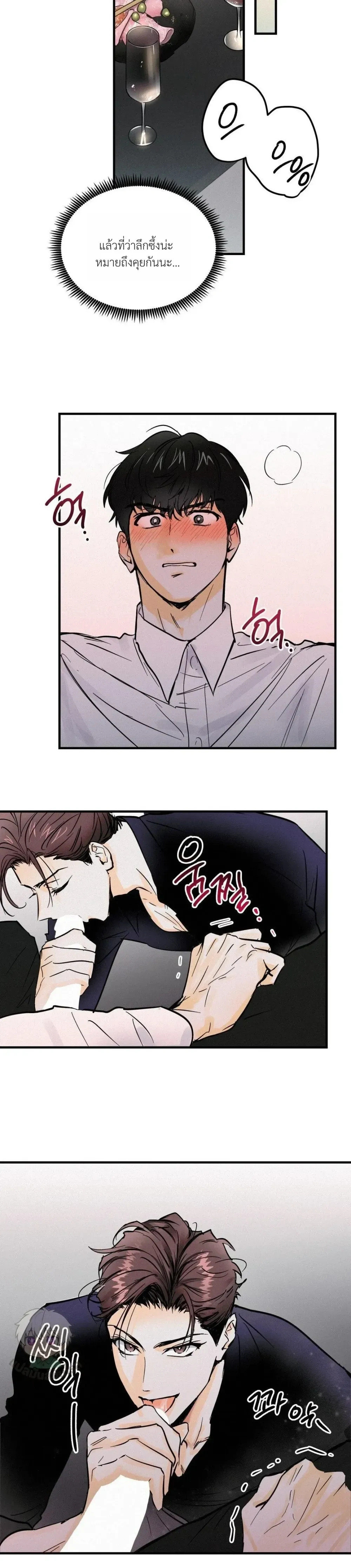 Under Submission หน้า 22