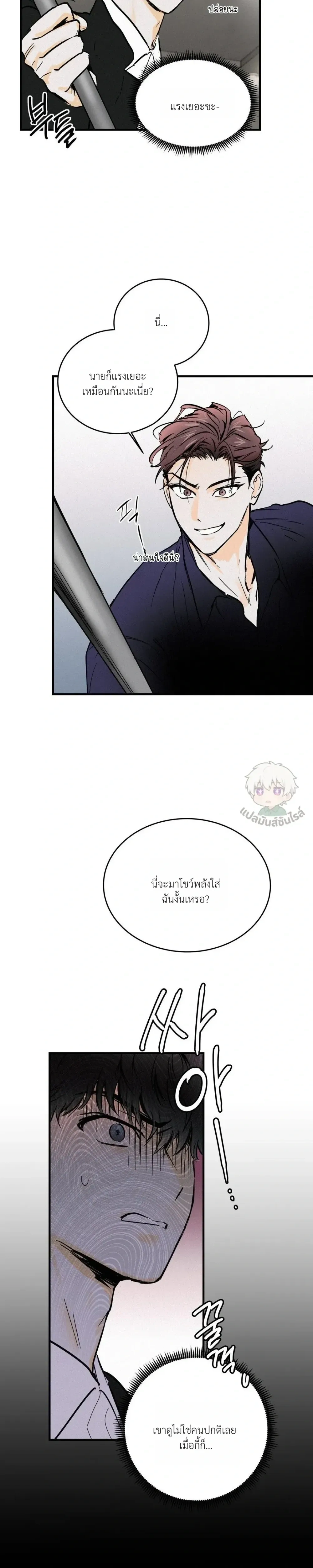 Under Submission หน้า 5