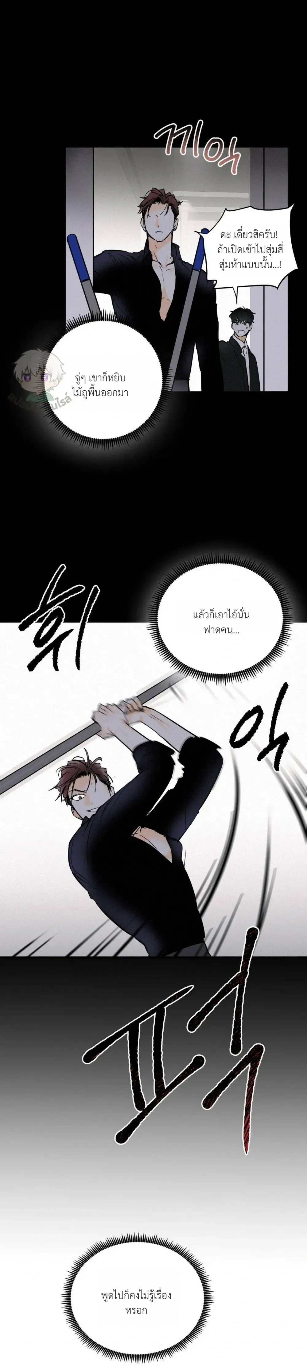 Under Submission หน้า 6