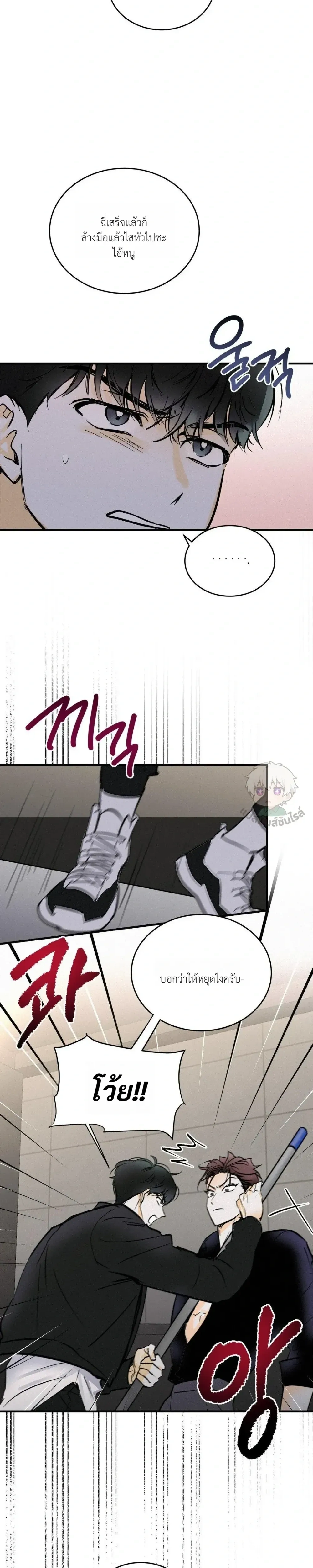 Under Submission หน้า 8