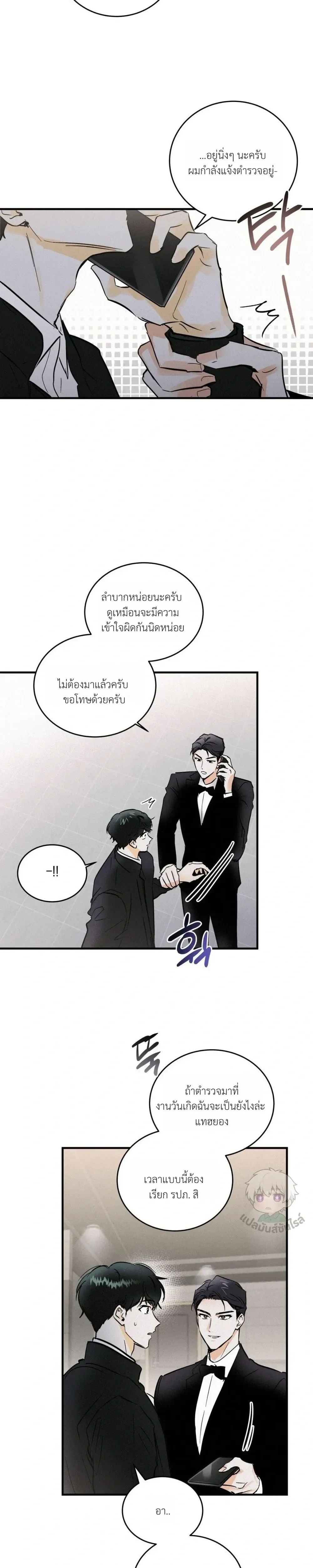 Under Submission หน้า 10