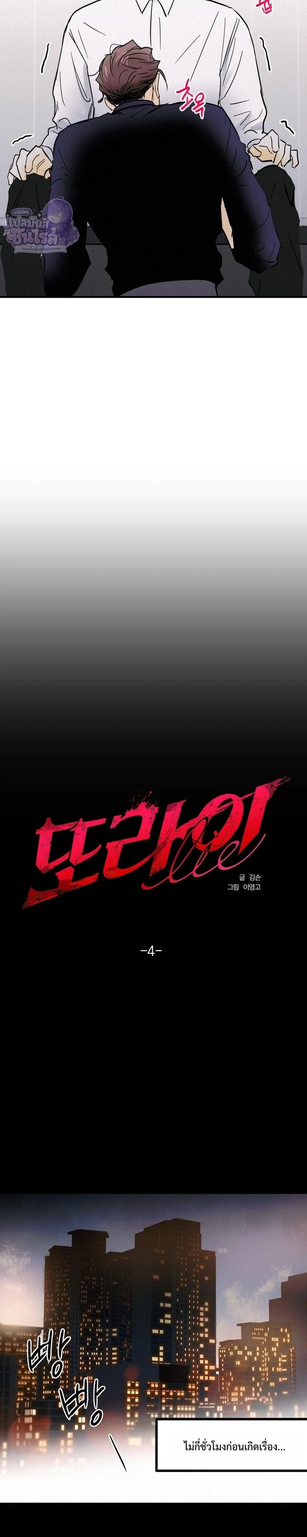 Under Submission หน้า 2