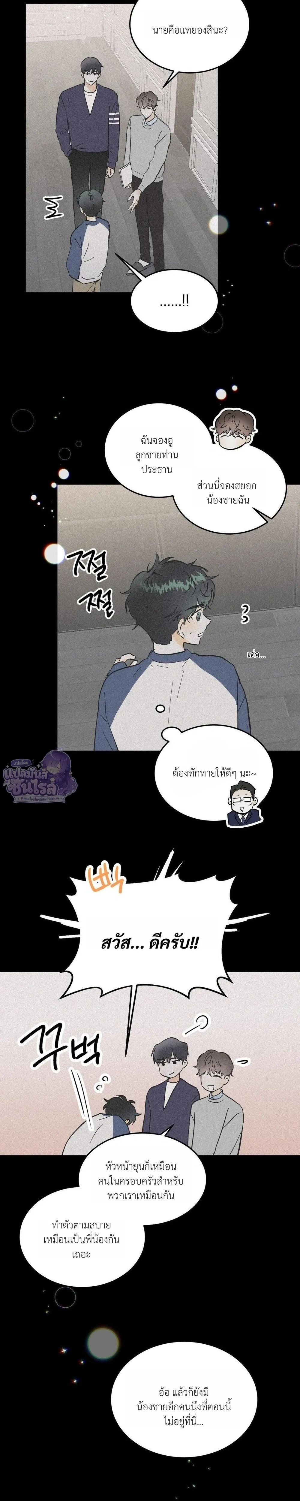 Under Submission หน้า 11
