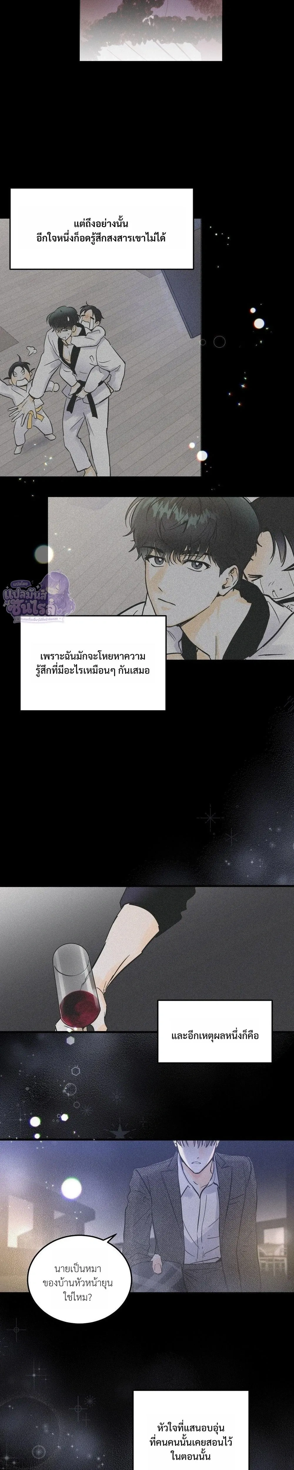 Under Submission หน้า 13